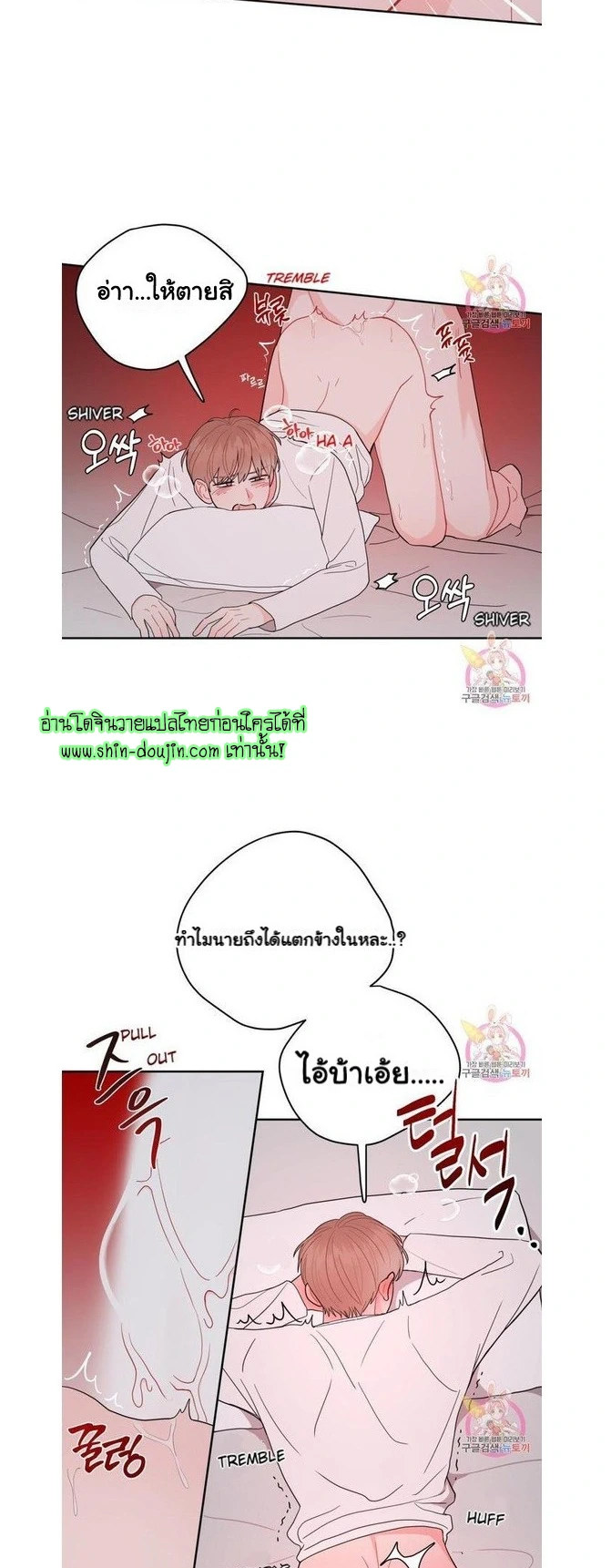 Crossing The Line EP 7